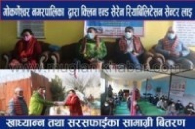 गोकर्णेश्वर नगरपालिका द्वारा खाध्यान्न तथा सरसफाईका सामाग्री बितरण सम्पन्न